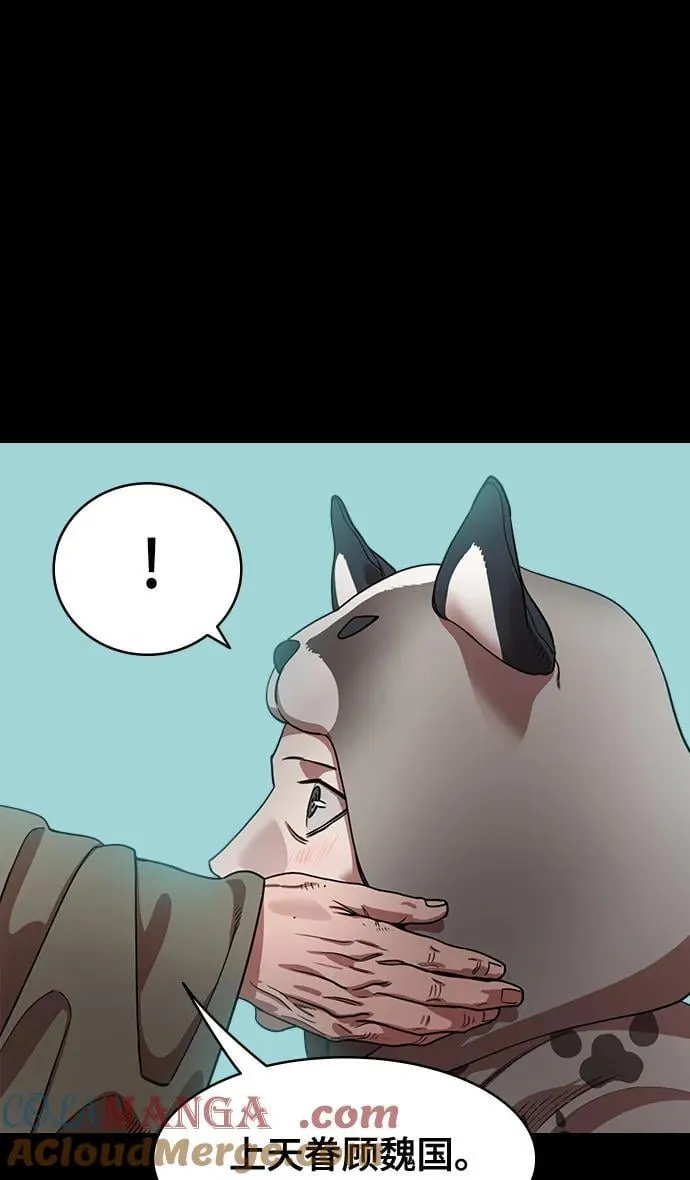 摩登三国漫画,[第592话] 外传：剩下的人们_02.司马懿，吞掉魏国5图
