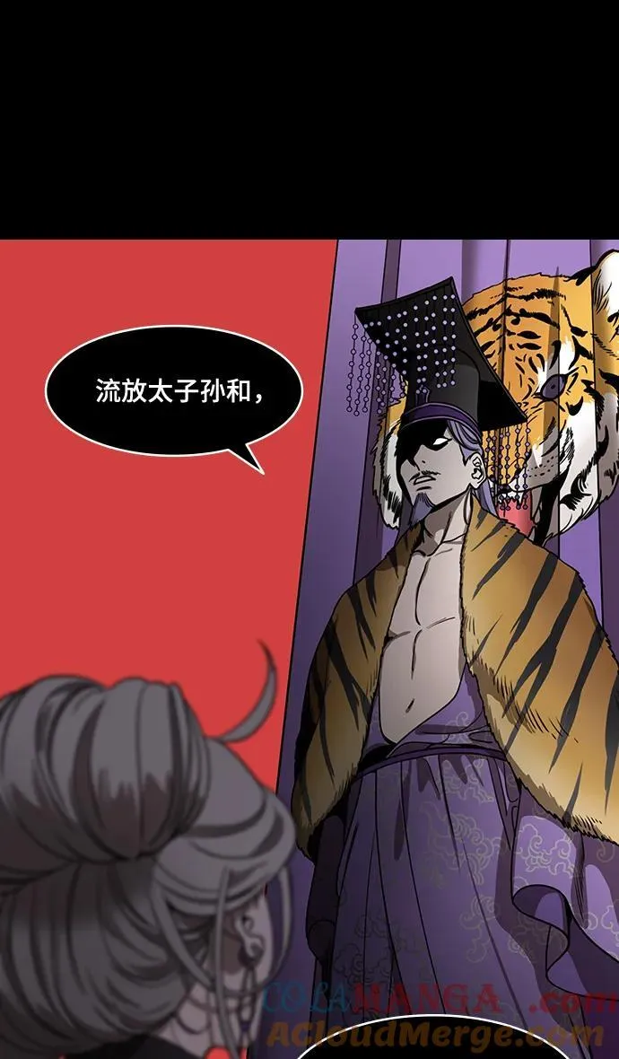 摩登三国漫画,[第592话] 外传：剩下的人们_02.司马懿，吞掉魏国5图