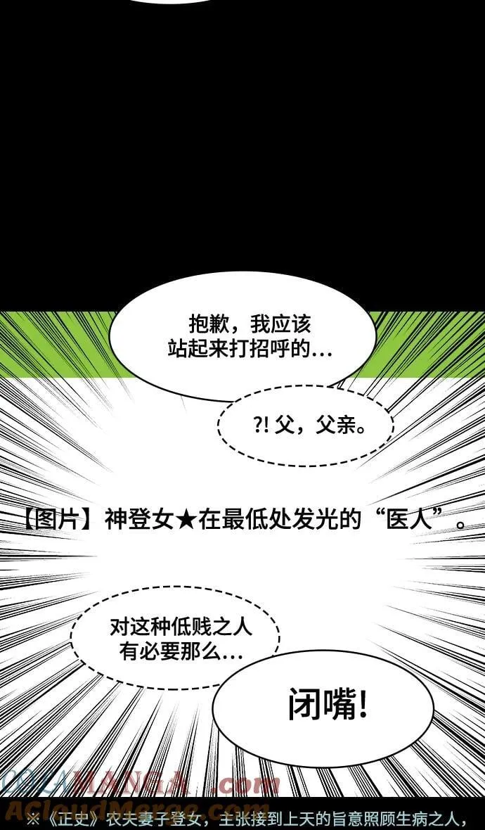 摩登三国漫画,[第592话] 外传：剩下的人们_02.司马懿，吞掉魏国3图