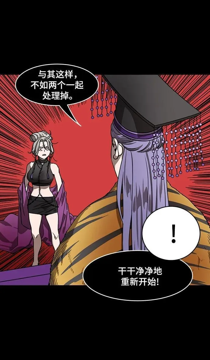 摩登三国漫画,[第592话] 外传：剩下的人们_02.司马懿，吞掉魏国4图