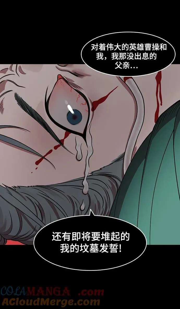 摩登三国漫画,[第593话] 外传：剩下的人们_03.刘禅，弃国5图