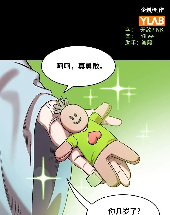 摩登三国漫画,[第586话] 出师表和五丈原的星_20. 死去的孔明赢了活着的仲达2图