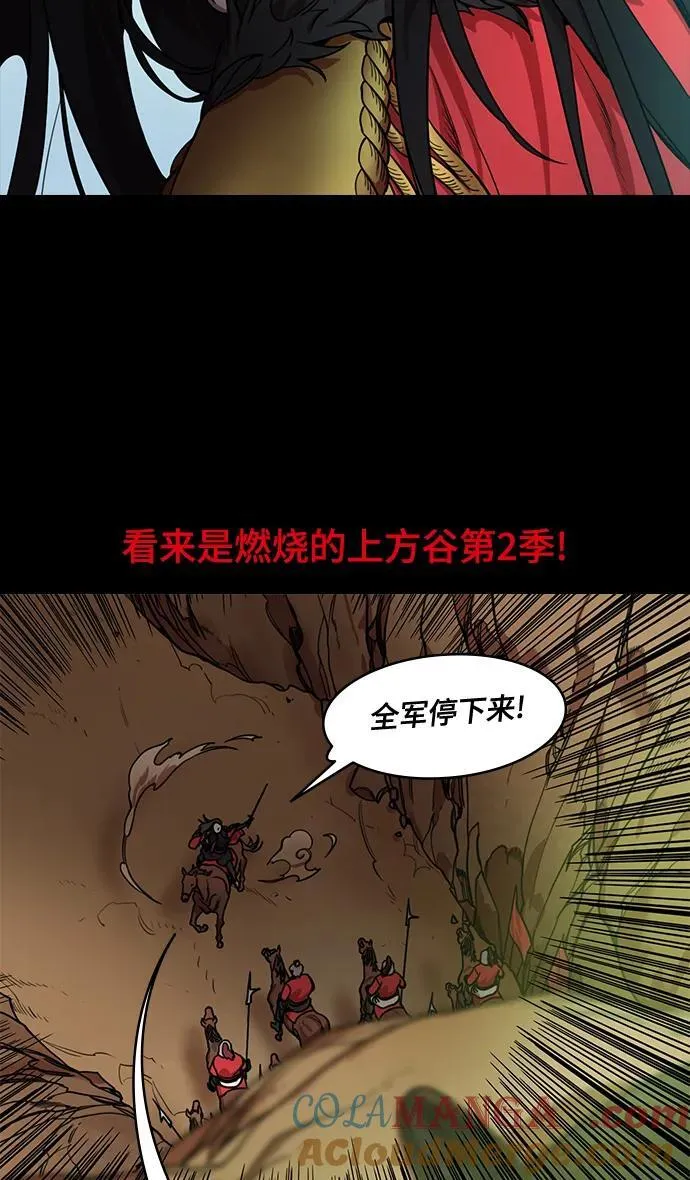 摩登三国漫画,[第589话] 出师表和五丈原的星_23. 死去的孔明赢了活着的仲达（4）3图