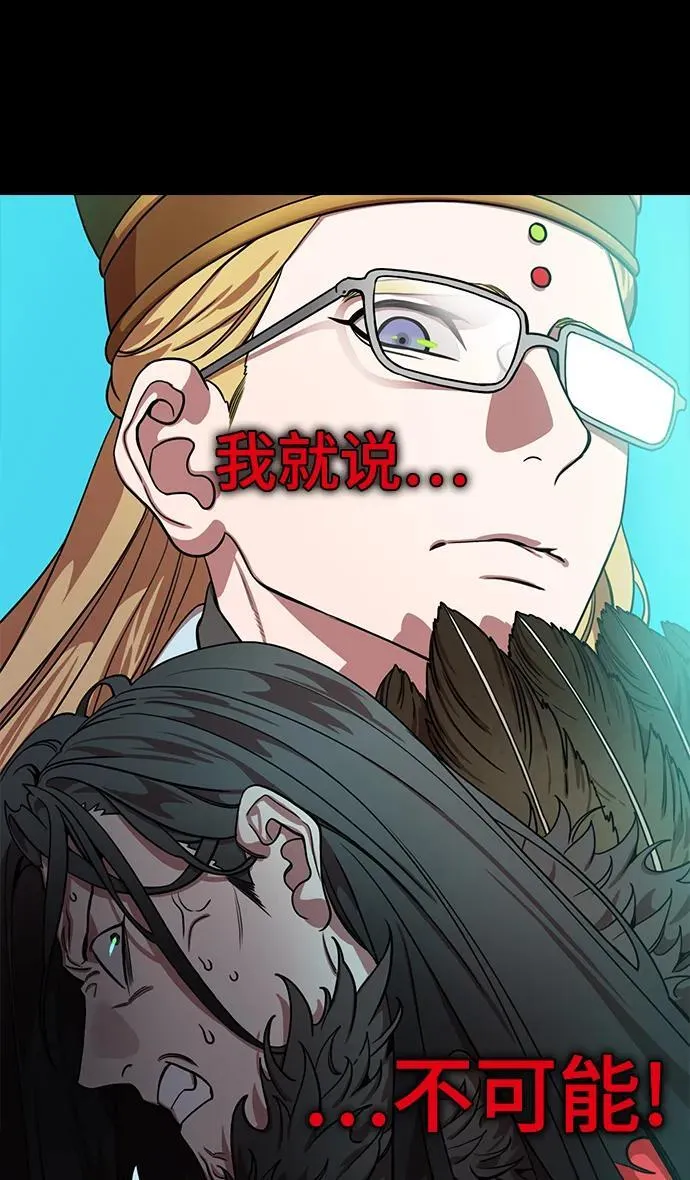 摩登三国漫画,[第589话] 出师表和五丈原的星_23. 死去的孔明赢了活着的仲达（4）2图