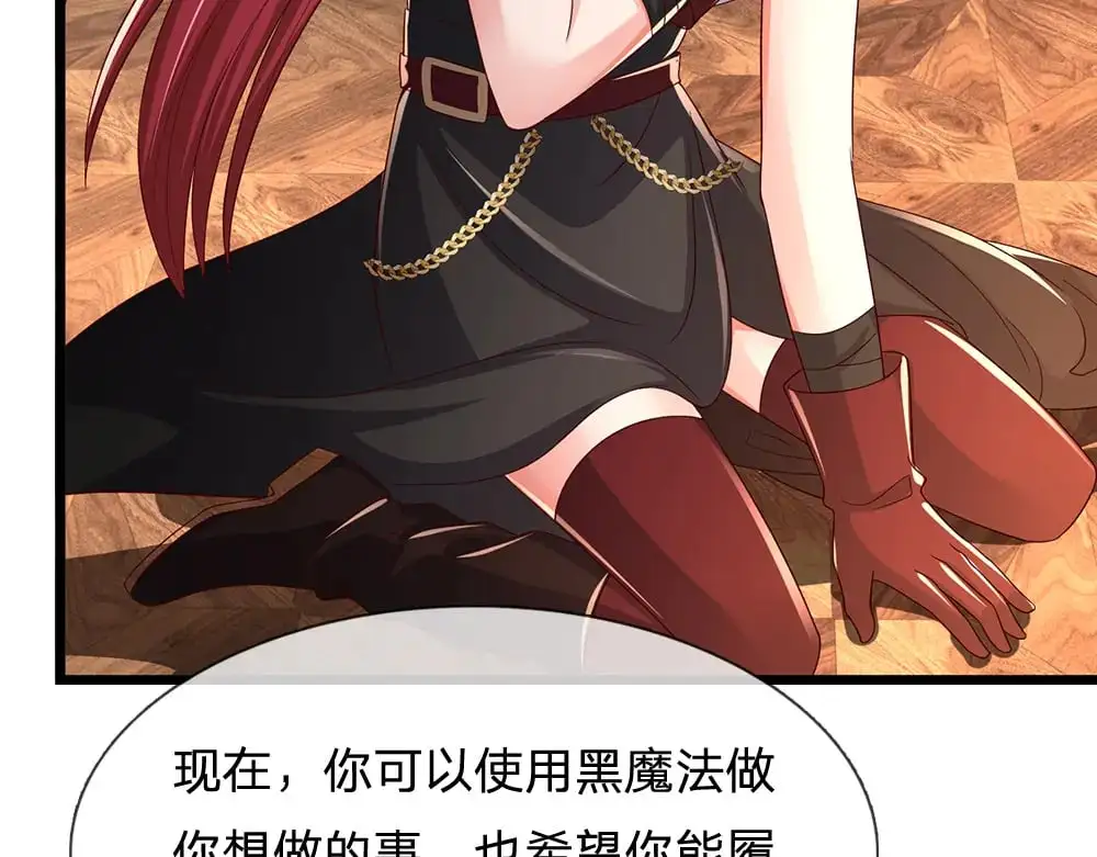 我，伊蒂丝女皇漫画,第296话 一孕傻三年5图