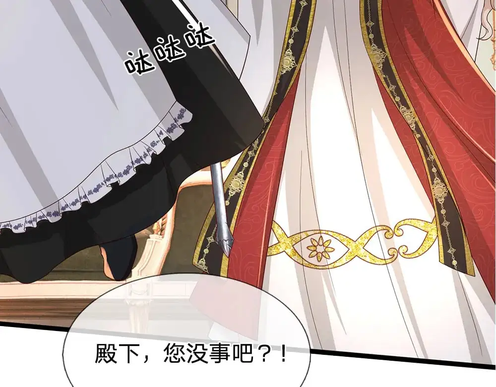 我，伊蒂丝女皇漫画,第296话 一孕傻三年3图