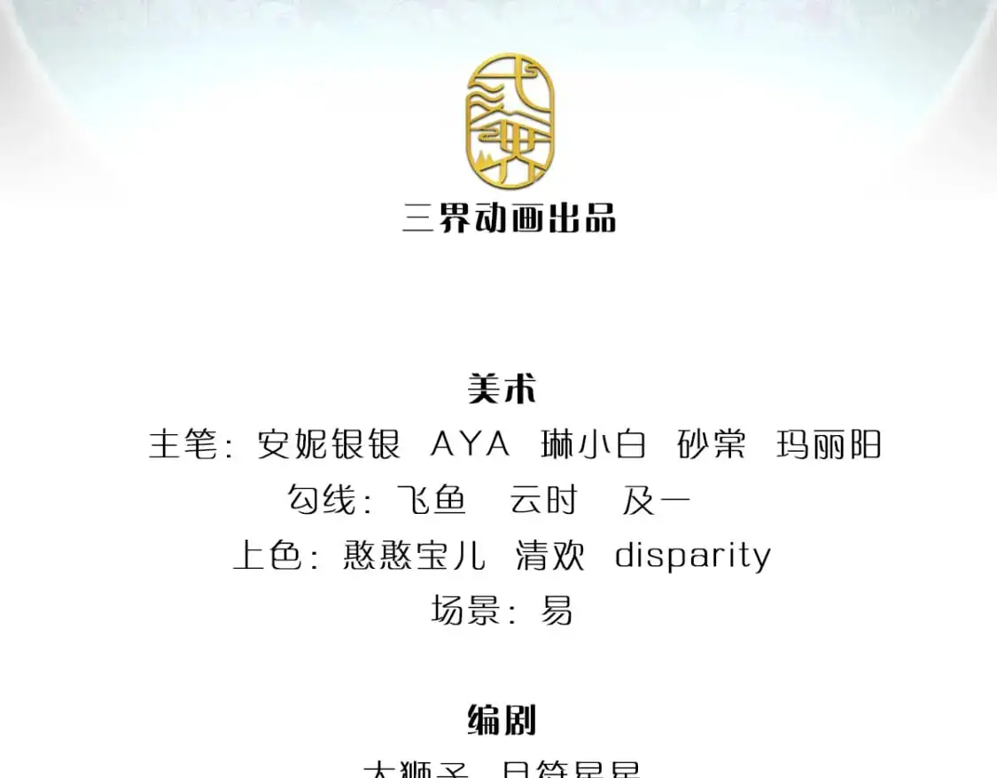 我，伊蒂丝女皇漫画,第296话 一孕傻三年3图