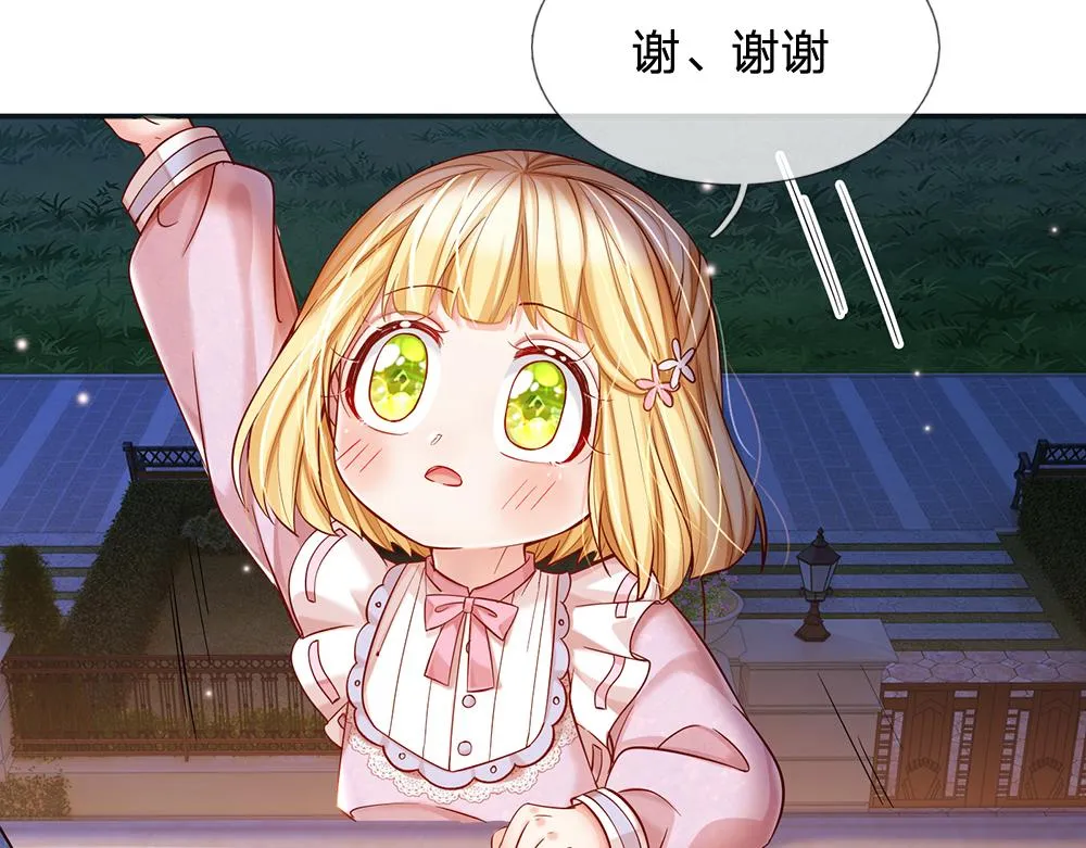 我，伊蒂丝女皇漫画,第49话 退位吧，陛下2图