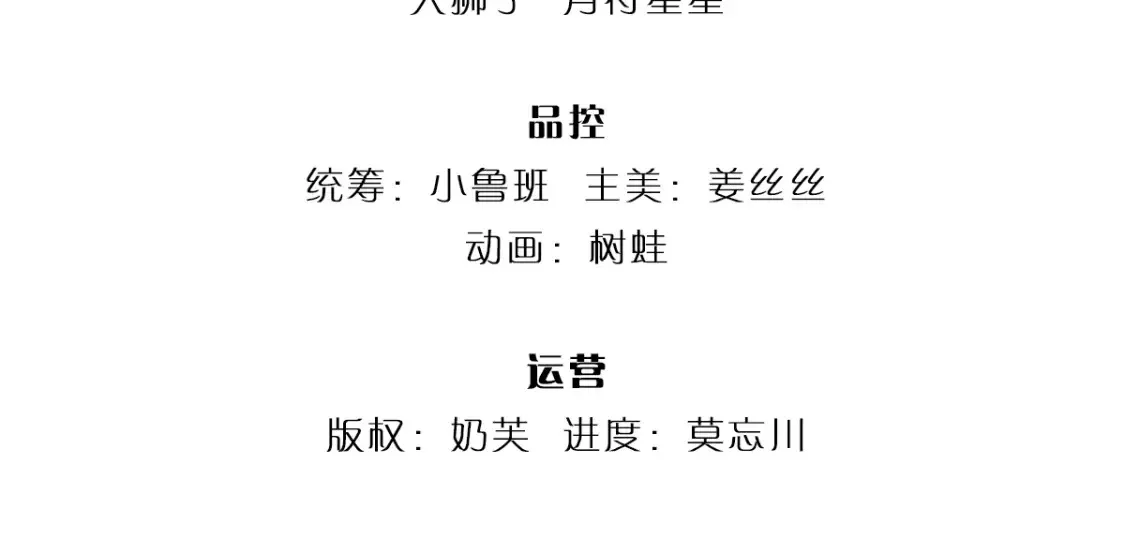 我，伊蒂丝女皇漫画,第303话 双生姐妹4图