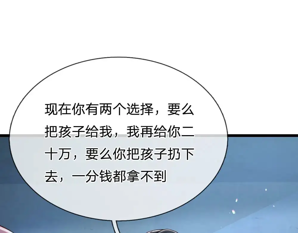 我，伊蒂丝女皇漫画,第292话 结局是否会因此改变？2图