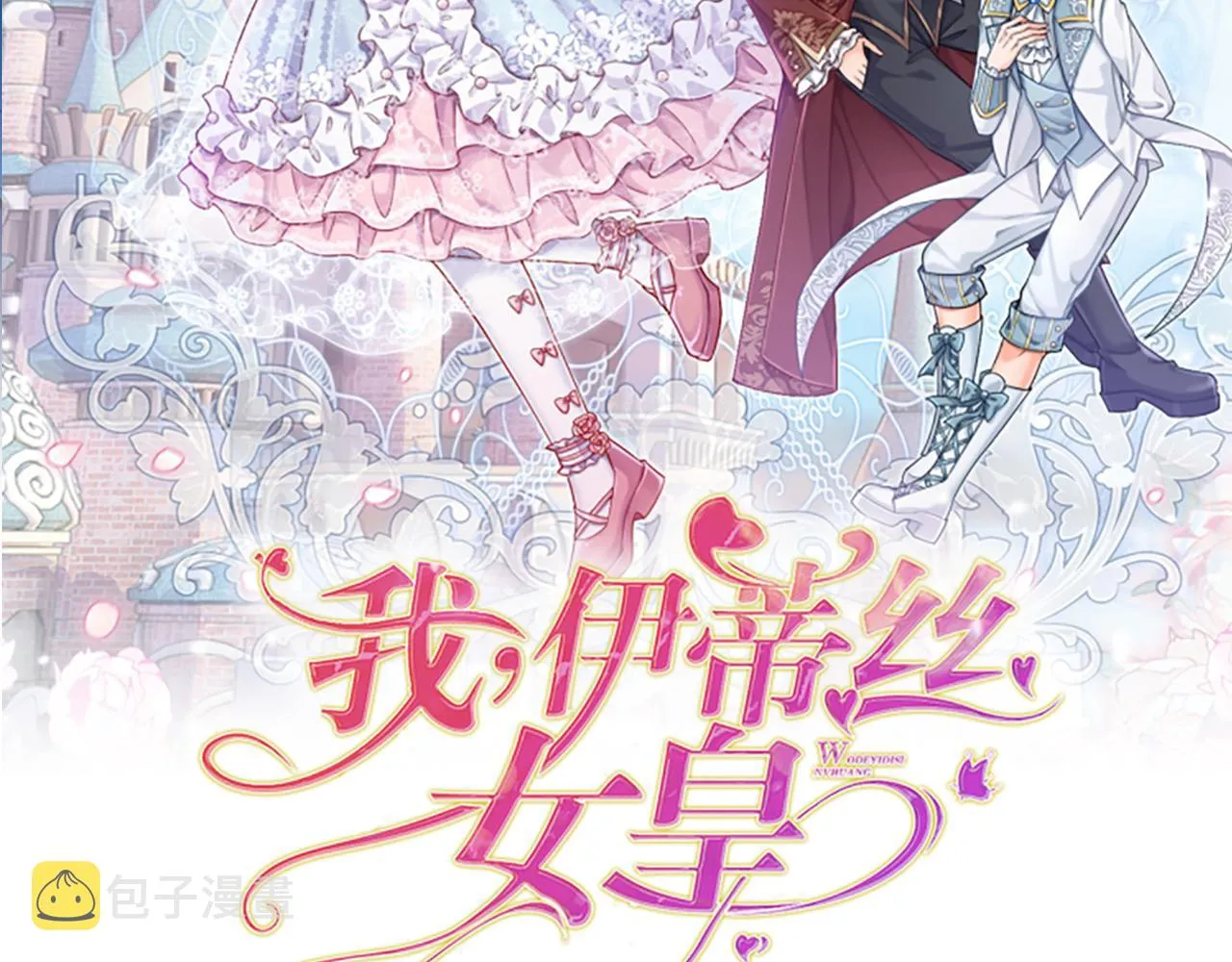 第79话 生之希望1