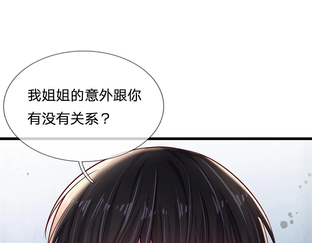 我，伊蒂丝女皇漫画,第183话 叫爸爸都没用3图