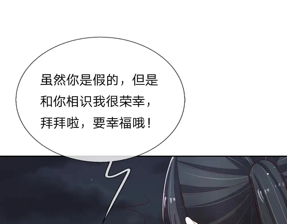 我，伊蒂丝女皇漫画,第293话 这一切都只是意外……1图