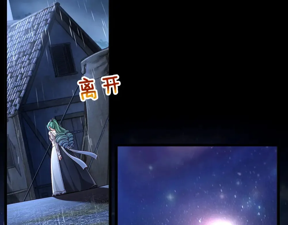 我，伊蒂丝女皇漫画,第246话 善良，敌意的伪饰2图
