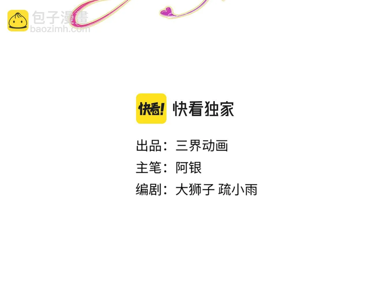 第198话 有我在，没意外2