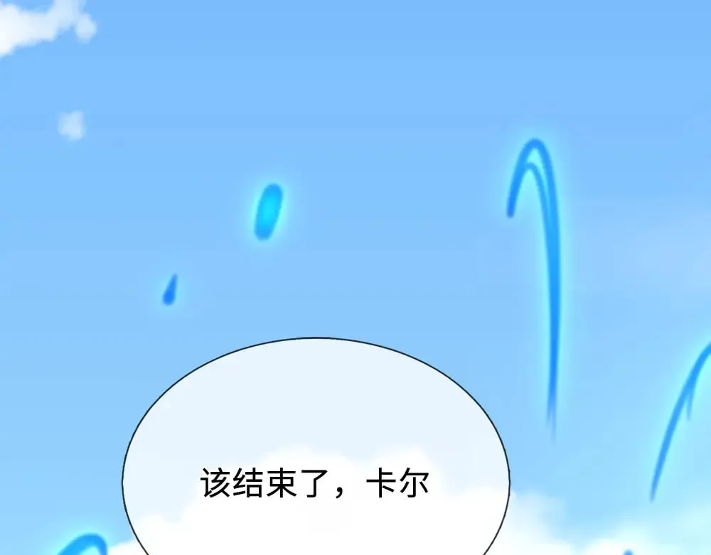 我，伊蒂丝女皇漫画,第360话 异化5图