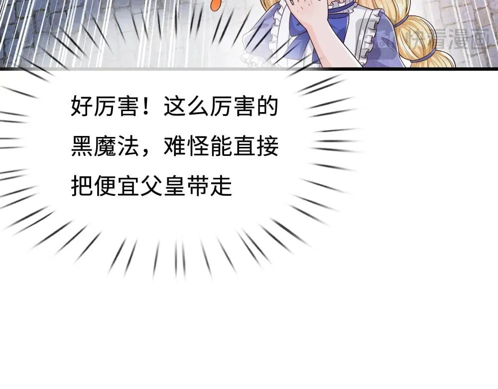 我，伊蒂丝女皇漫画,第360话 异化5图