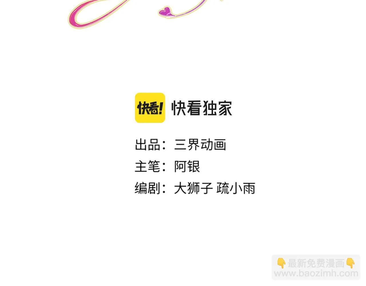 第197话 创造奇迹2