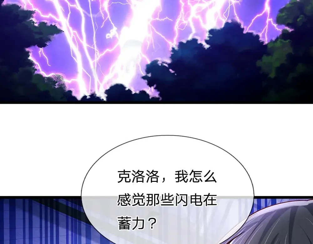 第224话 奇怪的闪电4