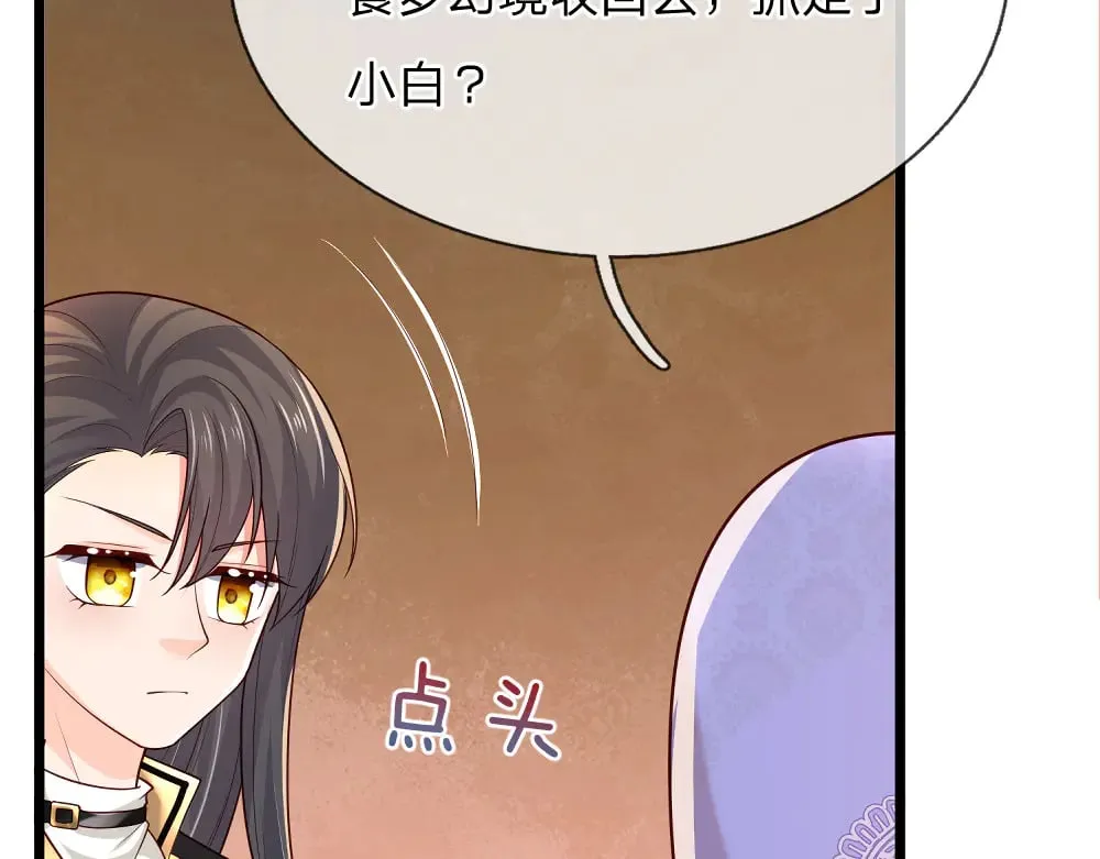 我，伊蒂丝女皇漫画,第339话 跟着我就对了1图