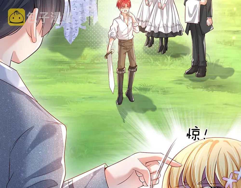 我，伊蒂丝女皇漫画,第44话 失踪案的背后3图