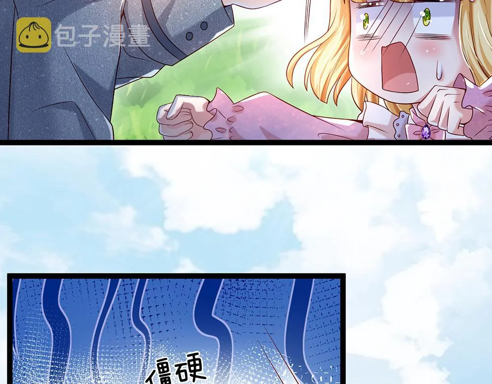 我，伊蒂丝女皇漫画,第44话 失踪案的背后4图