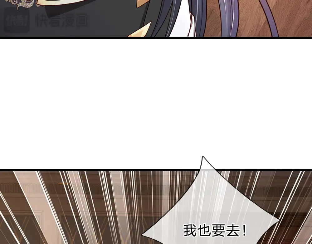 我，伊蒂丝女皇漫画,第326话 不是你想的那样5图