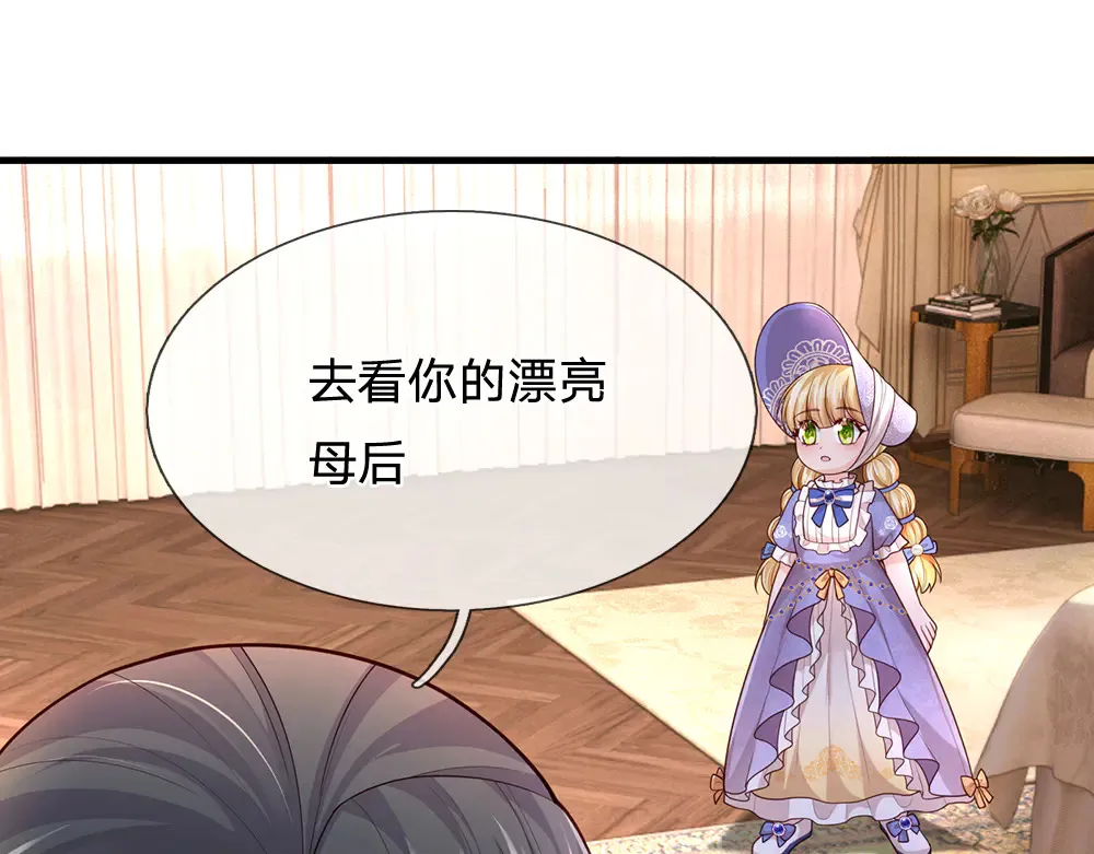 我，伊蒂丝女皇漫画,第326话 不是你想的那样3图