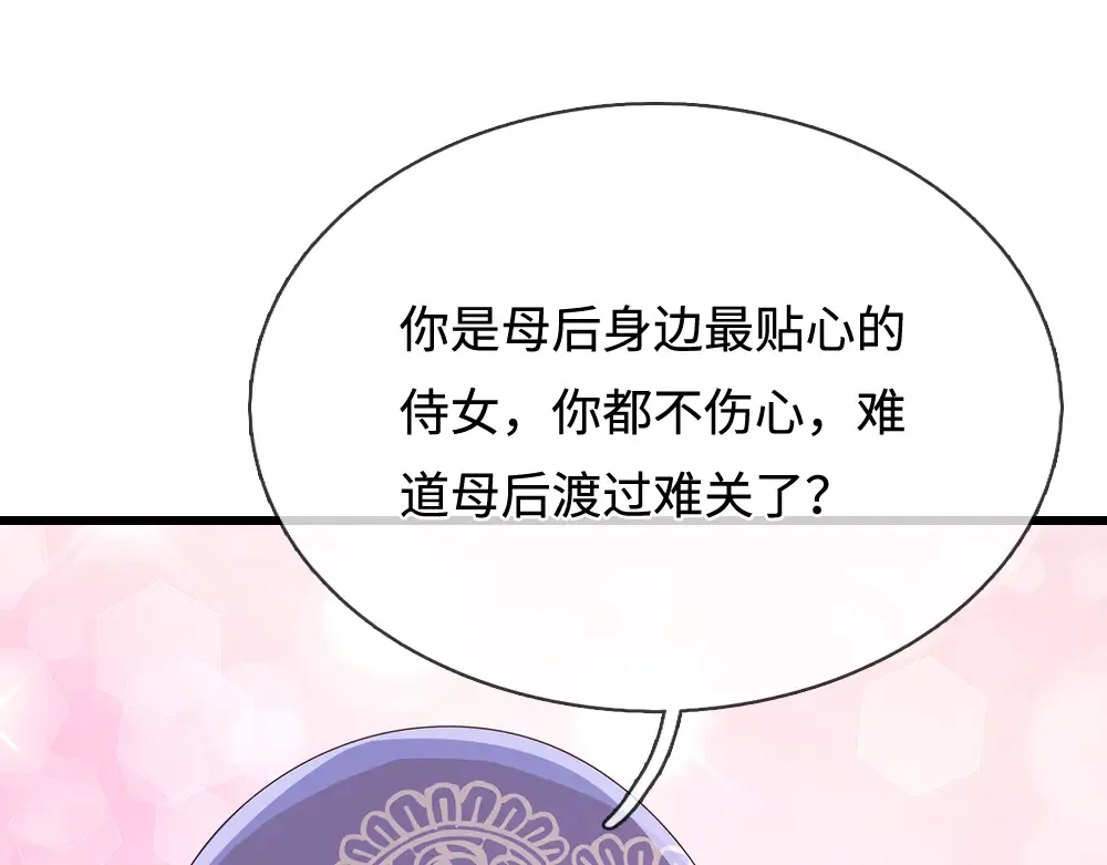 第372话 我就是想看看母后4