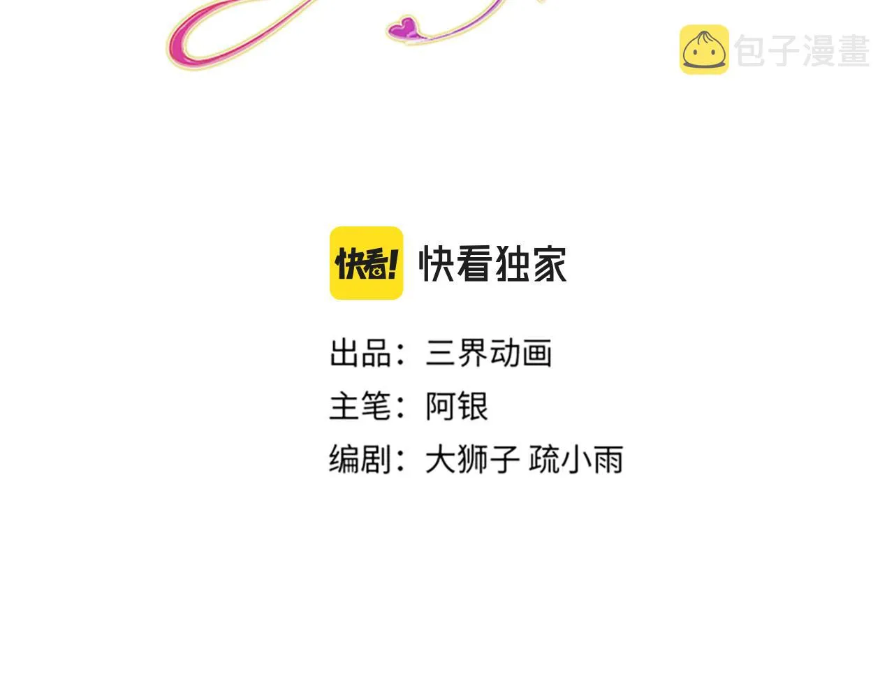 第85话 我不是乔安娜2