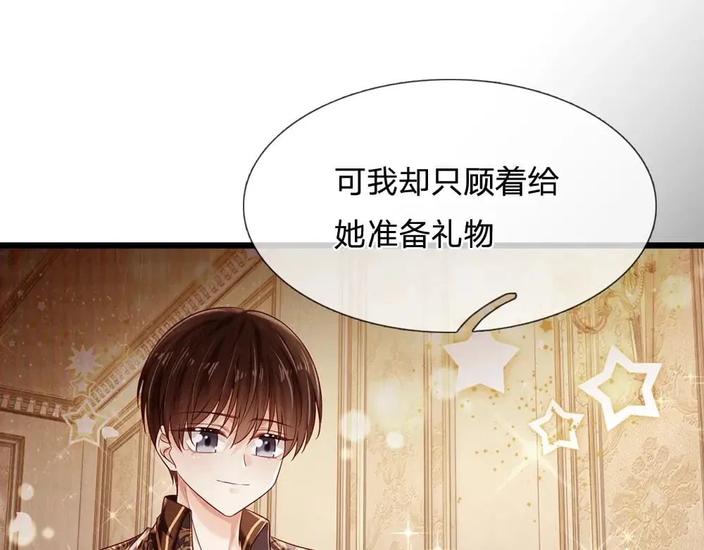 第216话 以爱之名3