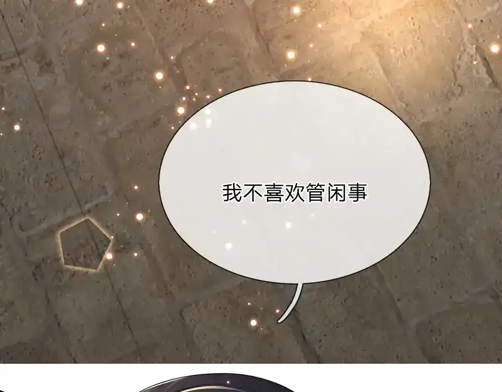 我，伊蒂丝女皇漫画,第298话 你想，便如你所愿4图