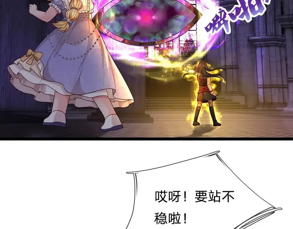 我，伊蒂丝女皇漫画,第298话 你想，便如你所愿1图