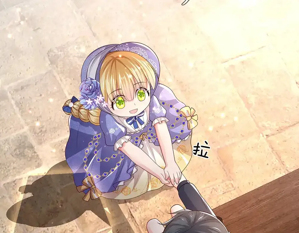 我，伊蒂丝女皇漫画,第298话 你想，便如你所愿2图