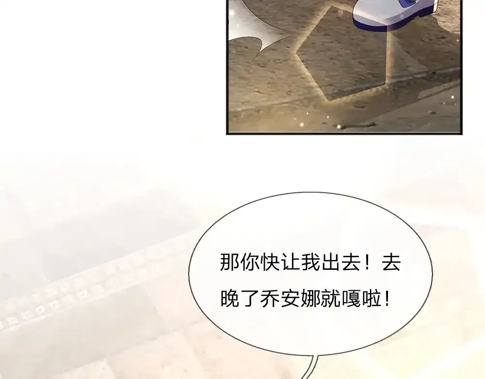 我，伊蒂丝女皇漫画,第298话 你想，便如你所愿1图