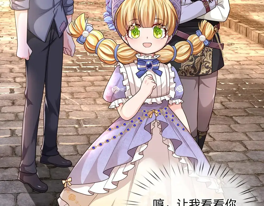 我伊蒂丝女皇动漫免费观看全145集漫画,第271话 存疑5图