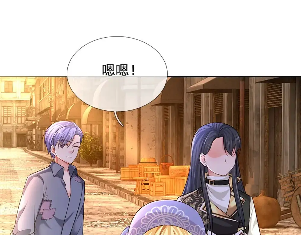 我伊蒂丝女皇动漫免费观看全145集漫画,第271话 存疑4图