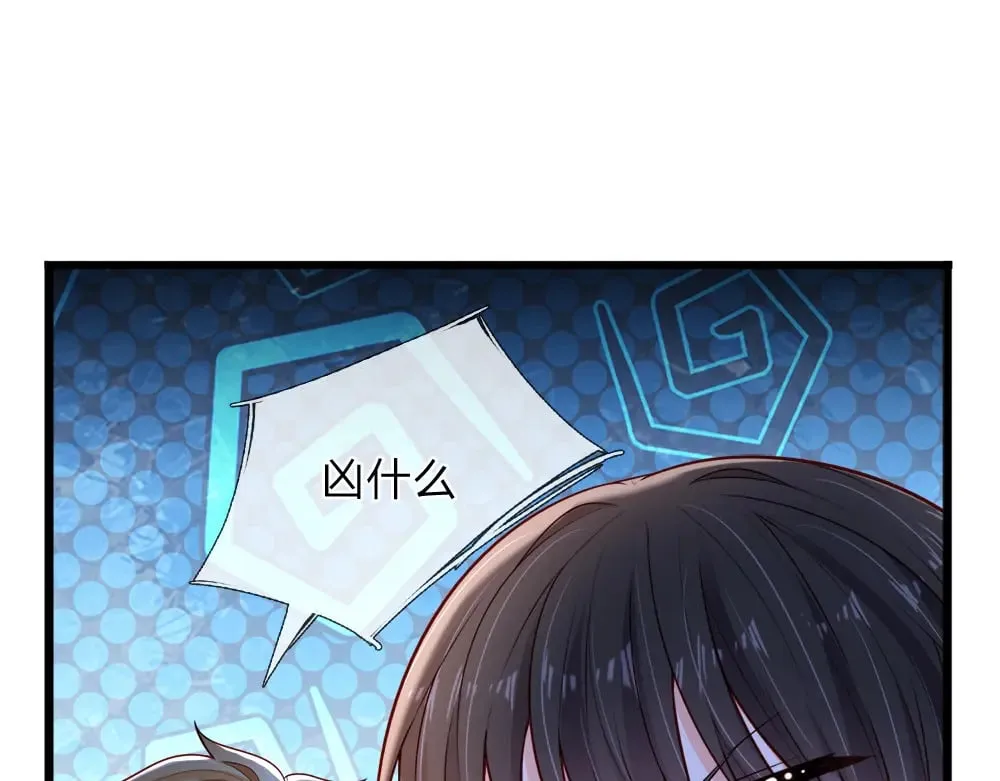 第258话 谣言四起3