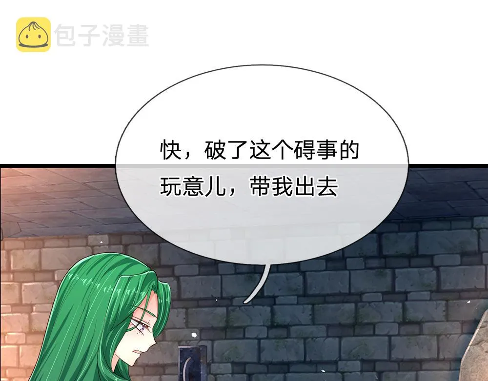 第153话 今日宜诅咒3