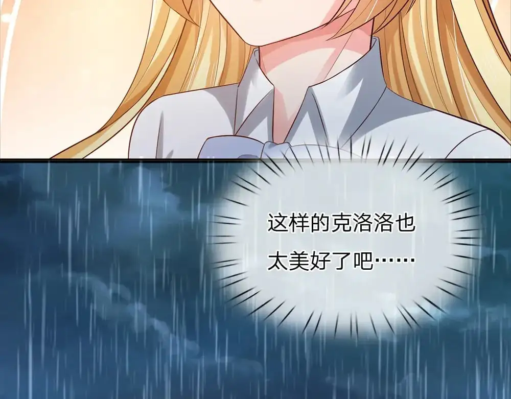 我，伊蒂丝女皇漫画,第284话 雨夜，重回原点5图