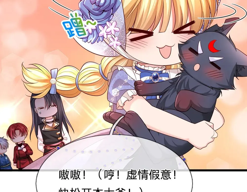 我，伊蒂丝女皇漫画,第341话 噬噩1图