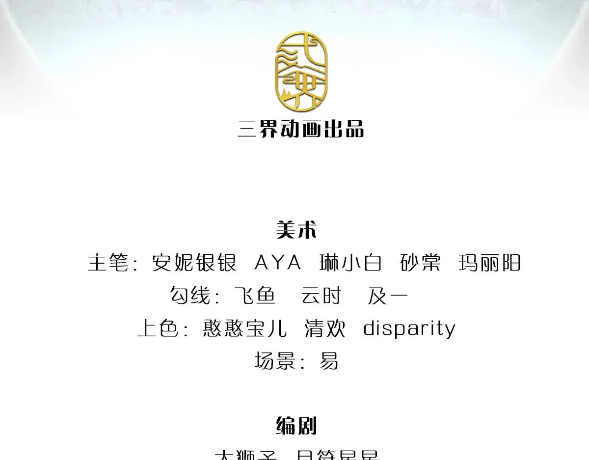 我，伊蒂丝女皇漫画,第341话 噬噩3图