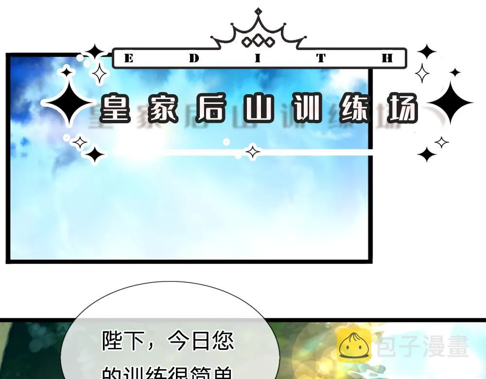 第130话 今日特训，做雪糕？3