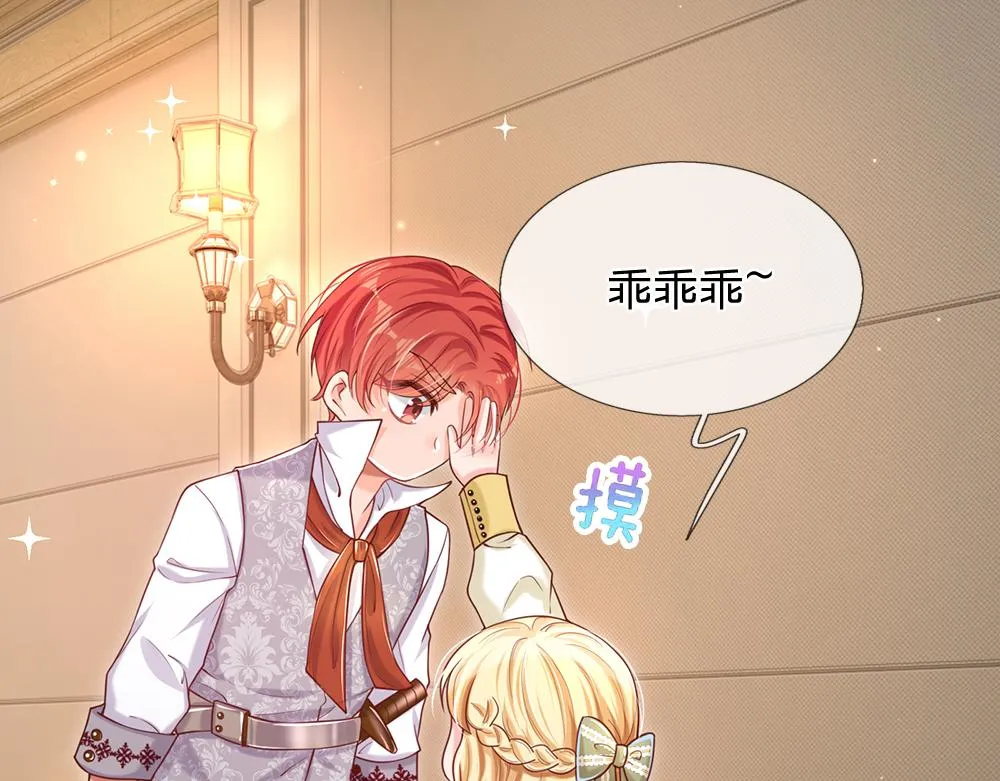 我，伊蒂丝女皇漫画,第89话 这也太多了1图