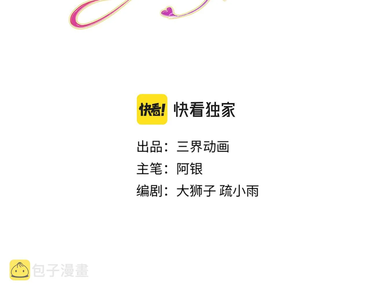 第80话 怪可爱的2