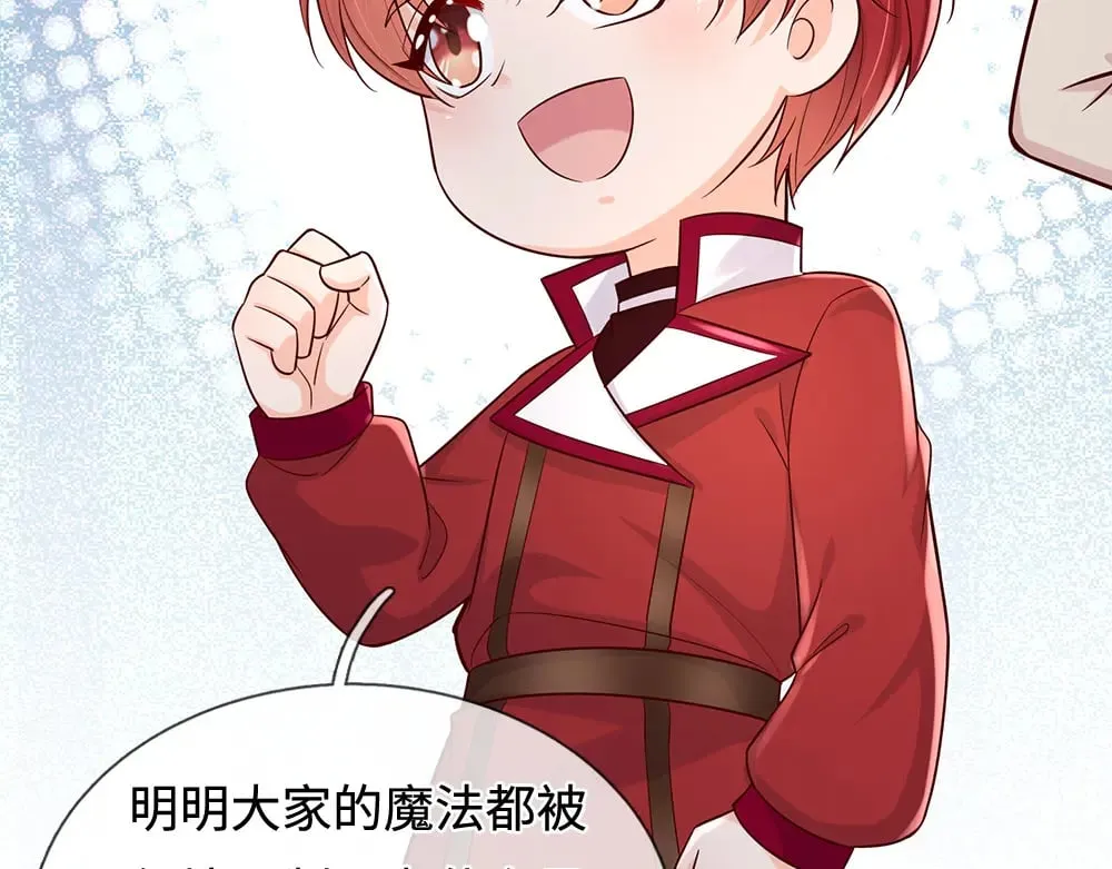 我，伊蒂丝女皇漫画,第352话 对付你？浪费时间4图