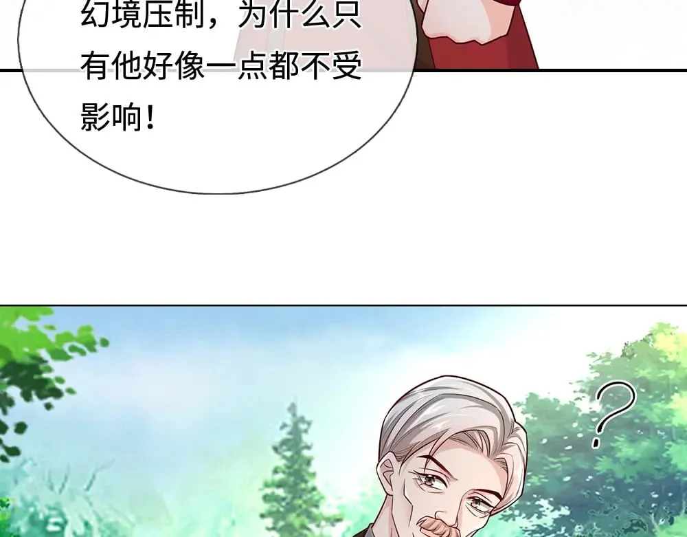 我，伊蒂丝女皇漫画,第352话 对付你？浪费时间5图