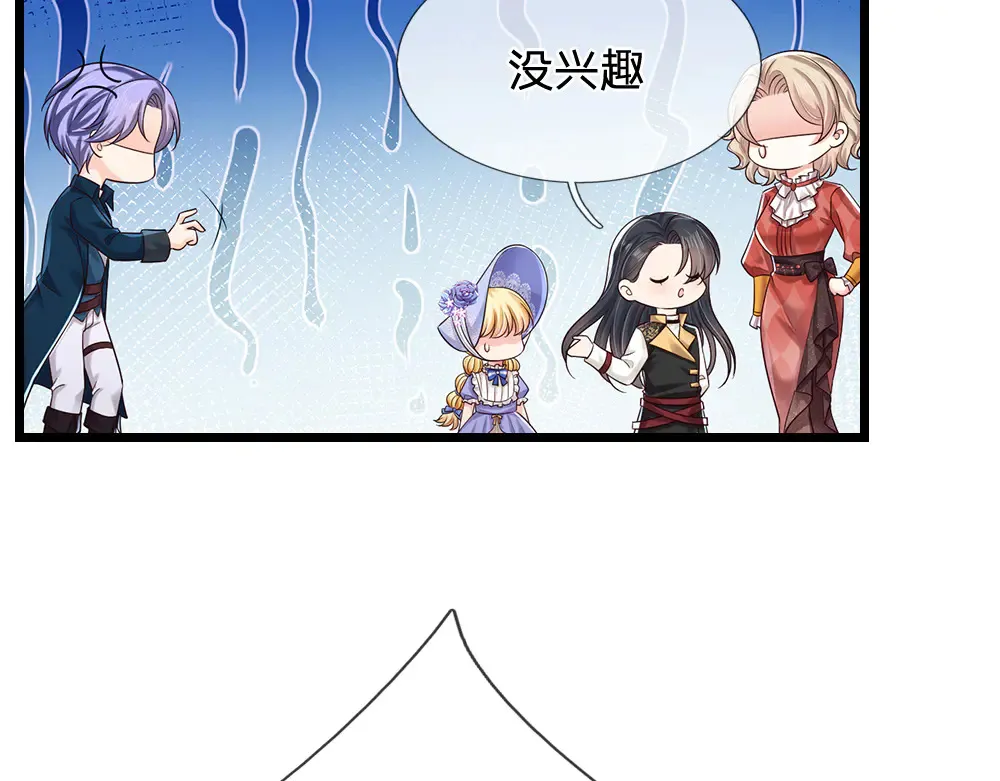 我，伊蒂丝女皇漫画,第328话 四象结界2图