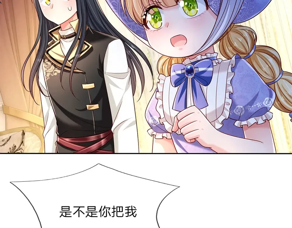 第229话 袒护4