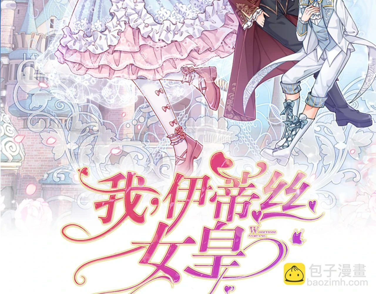 第202话 给我住手！1